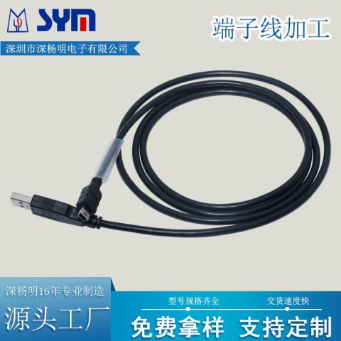 读卡器连接线