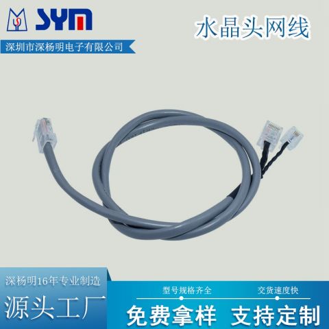 网线