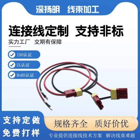 储能系列线束