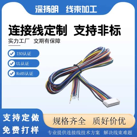 储能系列线束