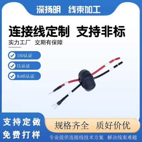 储能系列线束